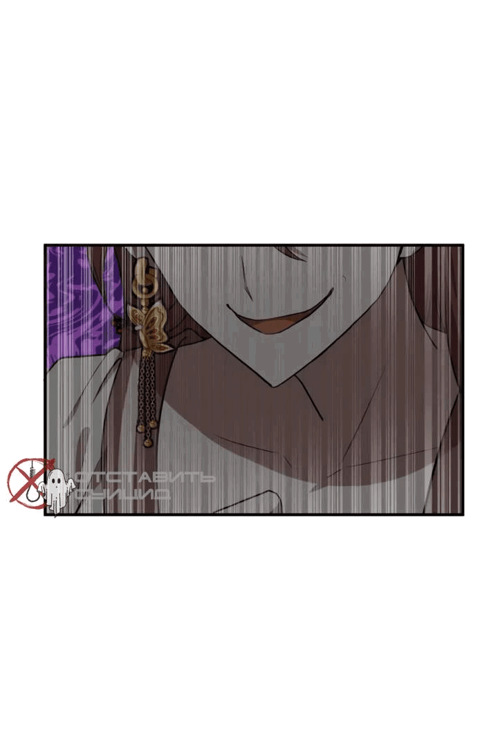 Манга Канцлер тирана - Глава 66 Страница 13