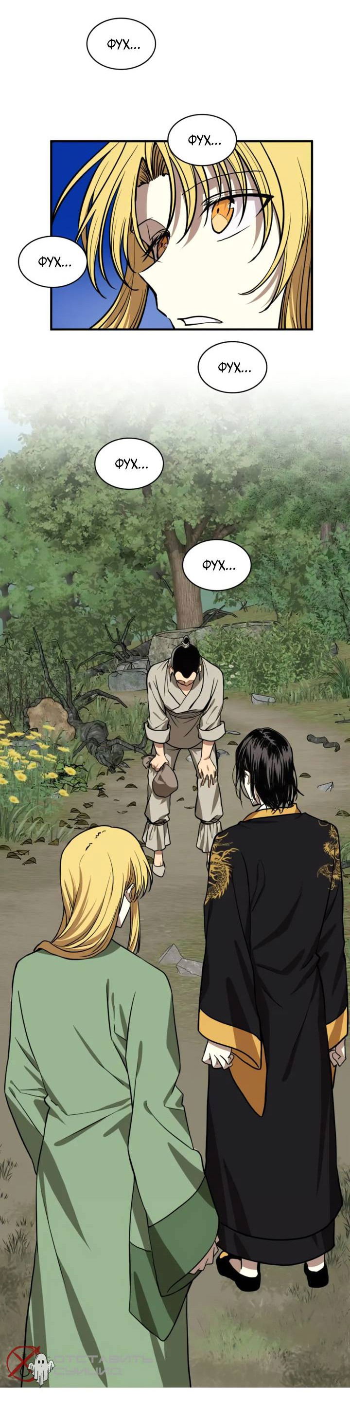 Манга Канцлер тирана - Глава 66 Страница 44