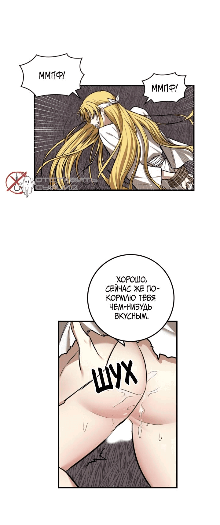 Манга Канцлер тирана - Глава 64 Страница 11