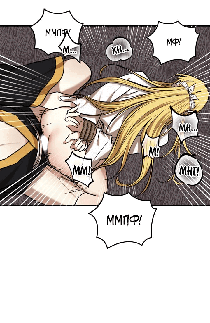 Манга Канцлер тирана - Глава 64 Страница 14