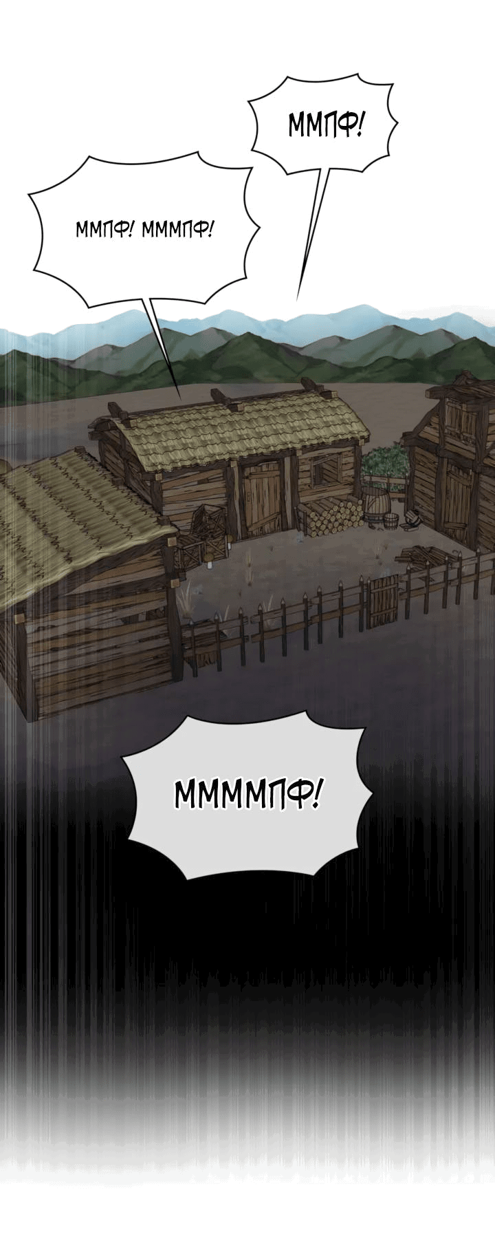 Манга Канцлер тирана - Глава 64 Страница 18