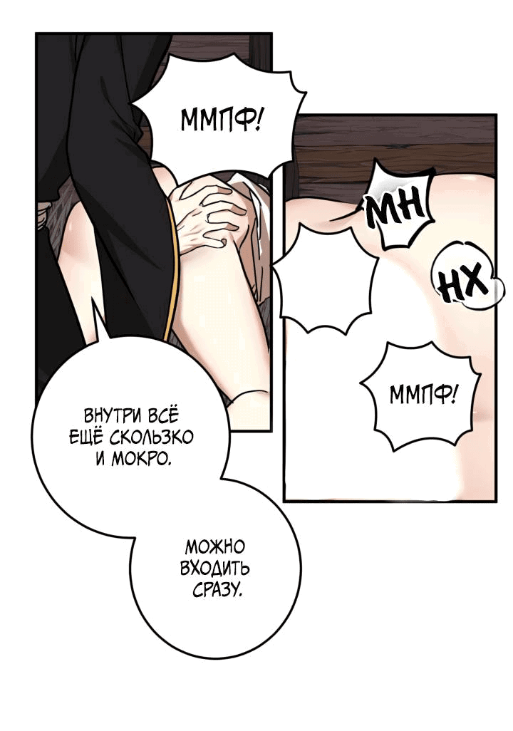 Манга Канцлер тирана - Глава 64 Страница 13