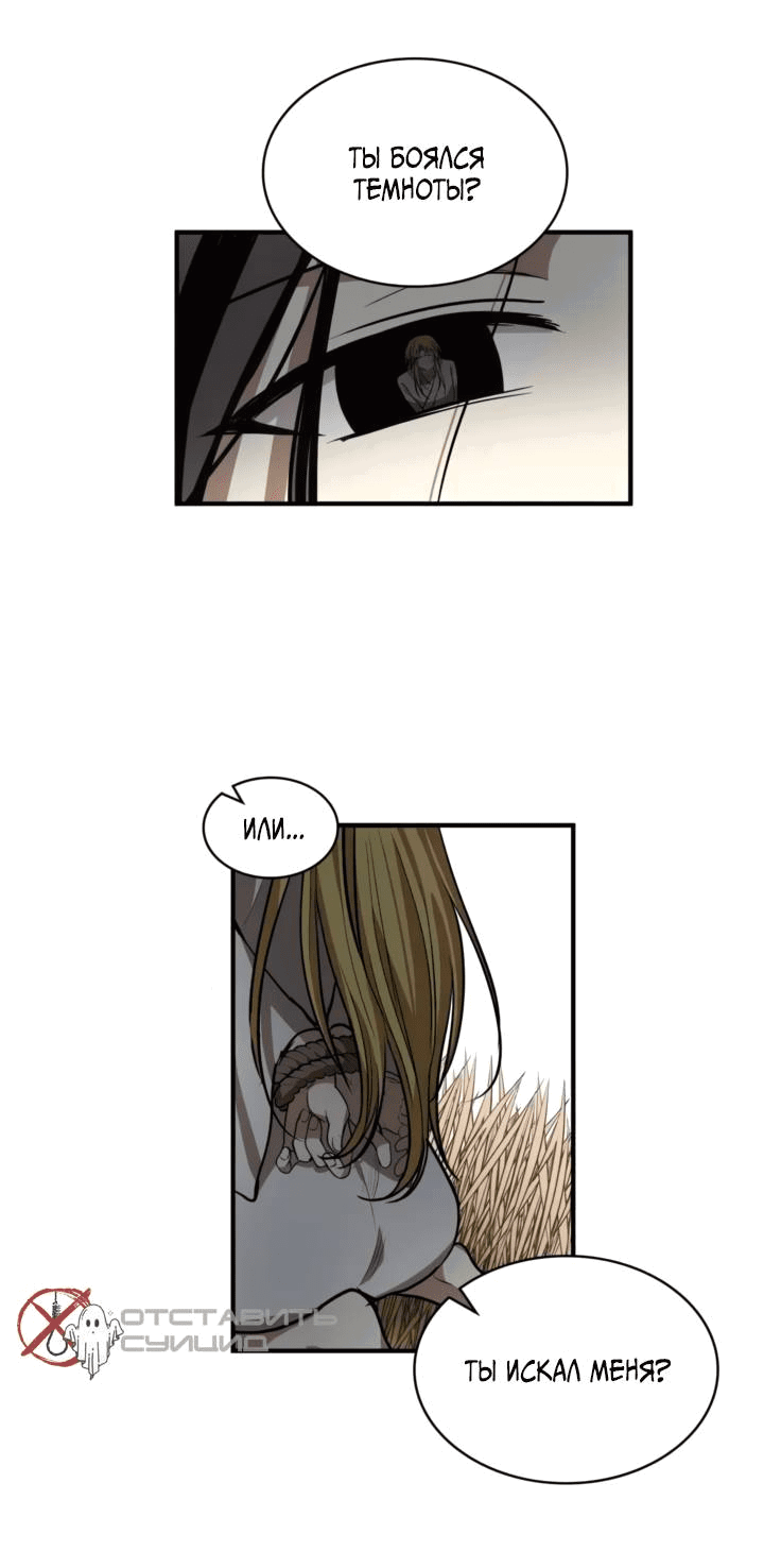 Манга Канцлер тирана - Глава 64 Страница 7