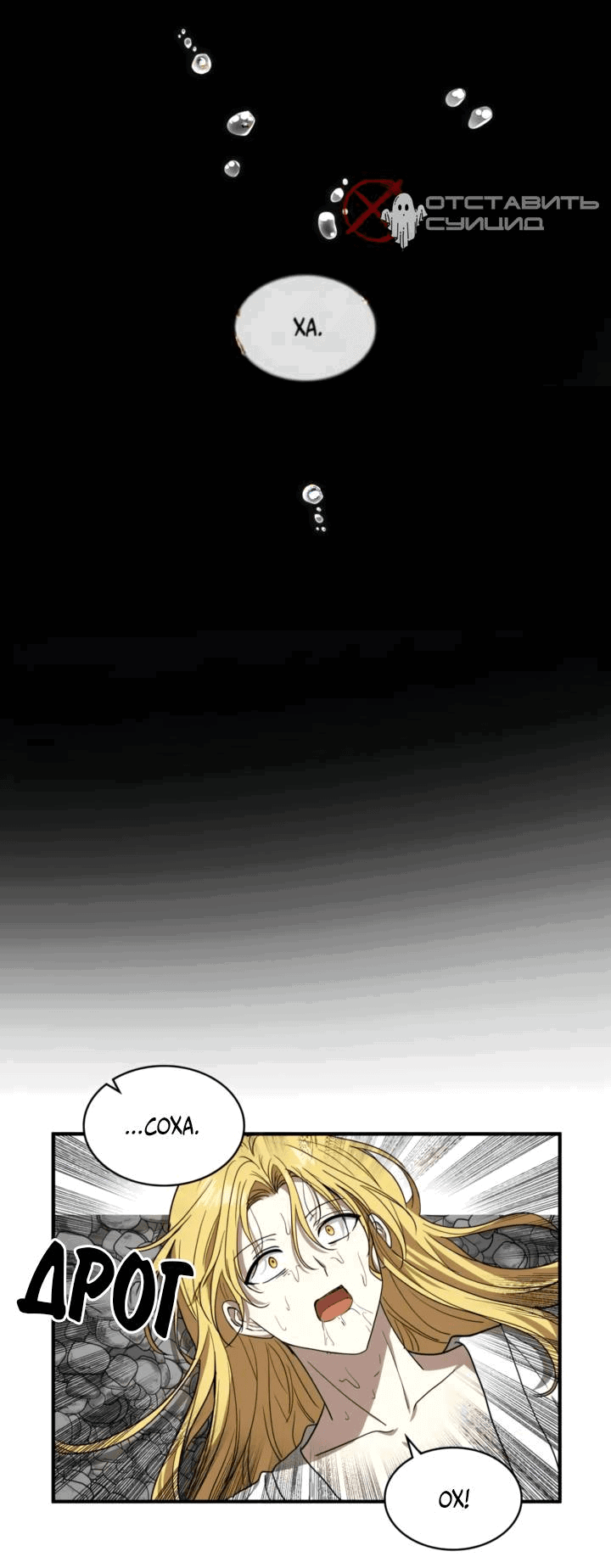 Манга Канцлер тирана - Глава 62 Страница 14