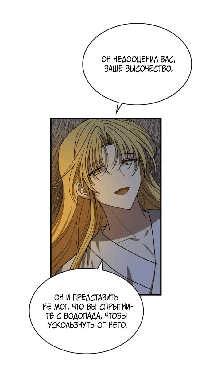 Манга Канцлер тирана - Глава 62 Страница 42