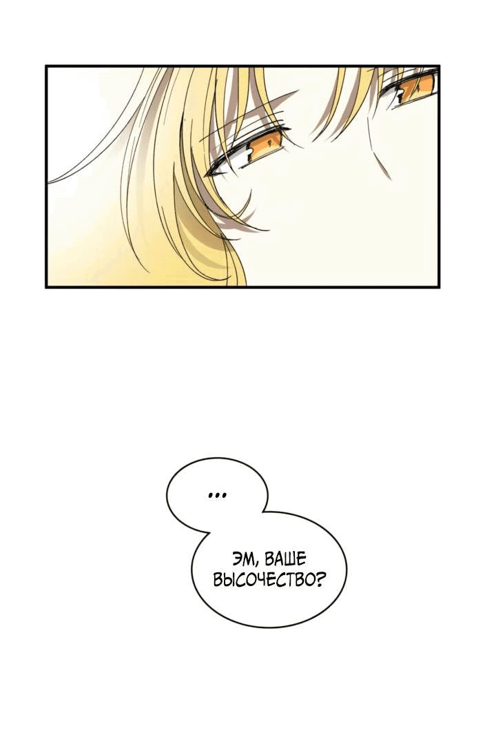 Манга Канцлер тирана - Глава 62 Страница 43