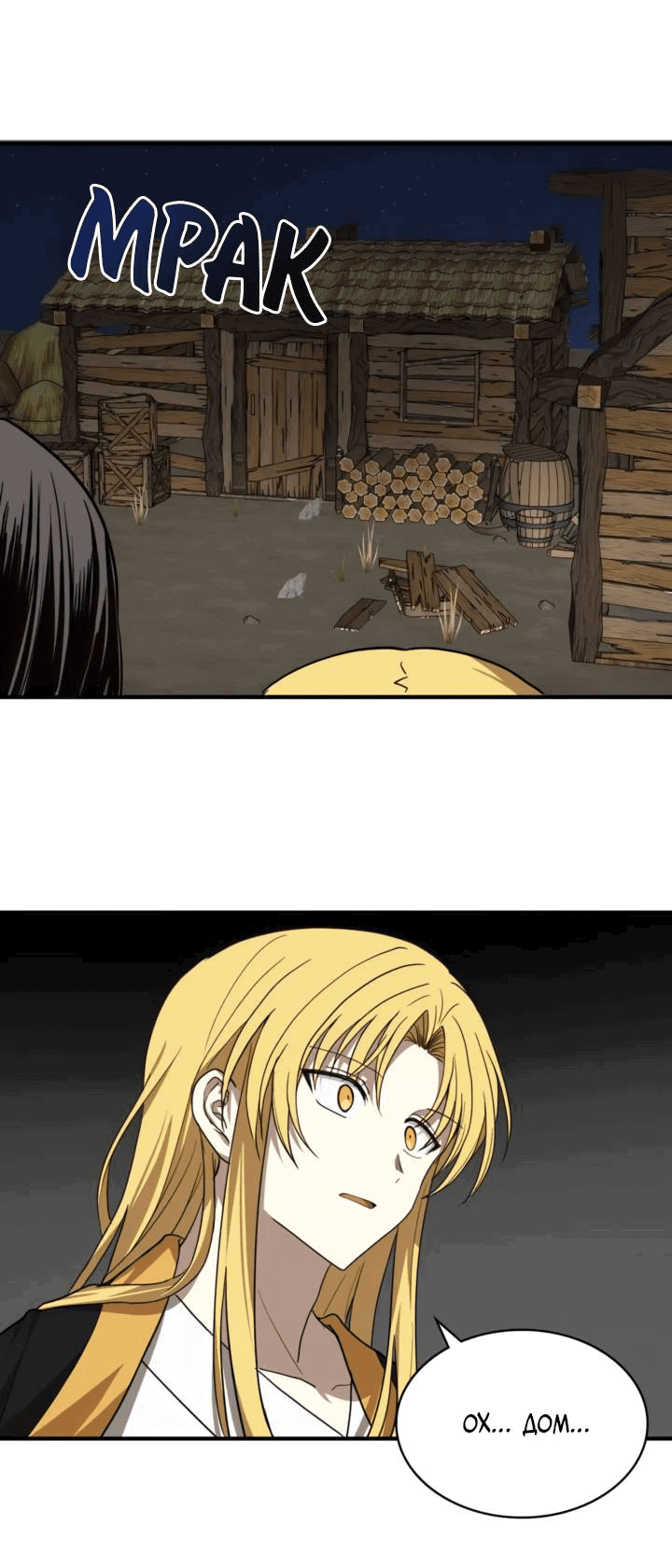 Манга Канцлер тирана - Глава 62 Страница 26