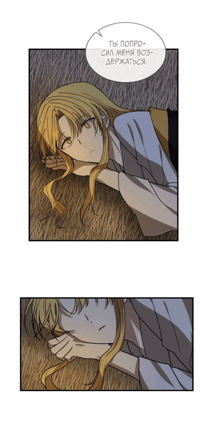 Манга Канцлер тирана - Глава 62 Страница 46