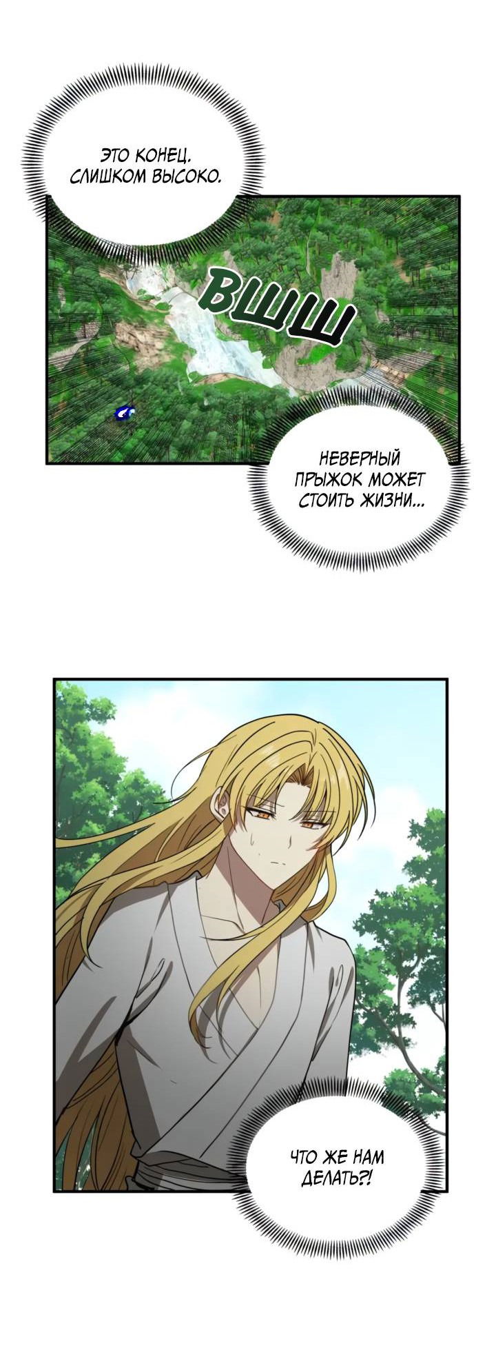 Манга Канцлер тирана - Глава 62 Страница 4