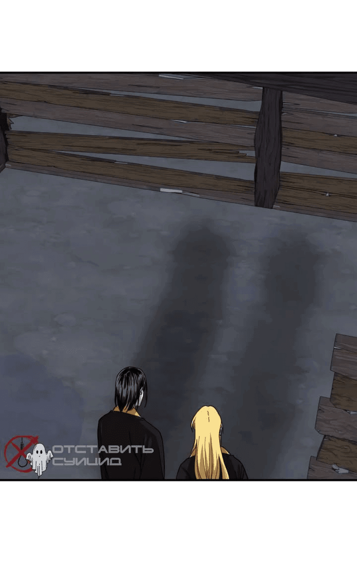 Манга Канцлер тирана - Глава 62 Страница 31