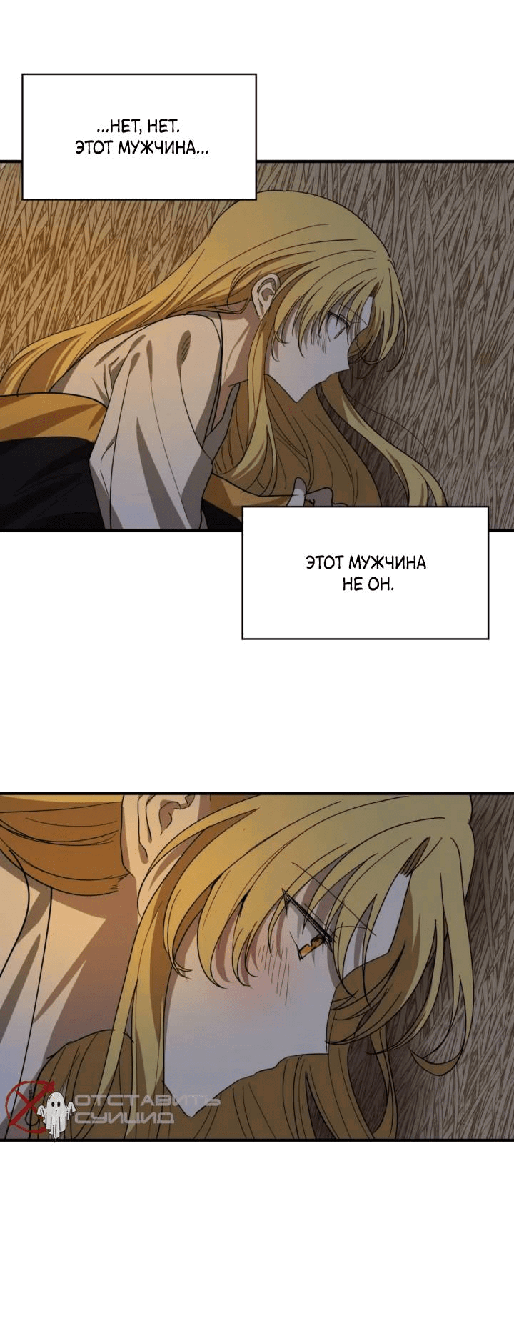 Манга Канцлер тирана - Глава 62 Страница 48