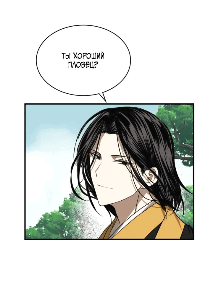 Манга Канцлер тирана - Глава 62 Страница 6