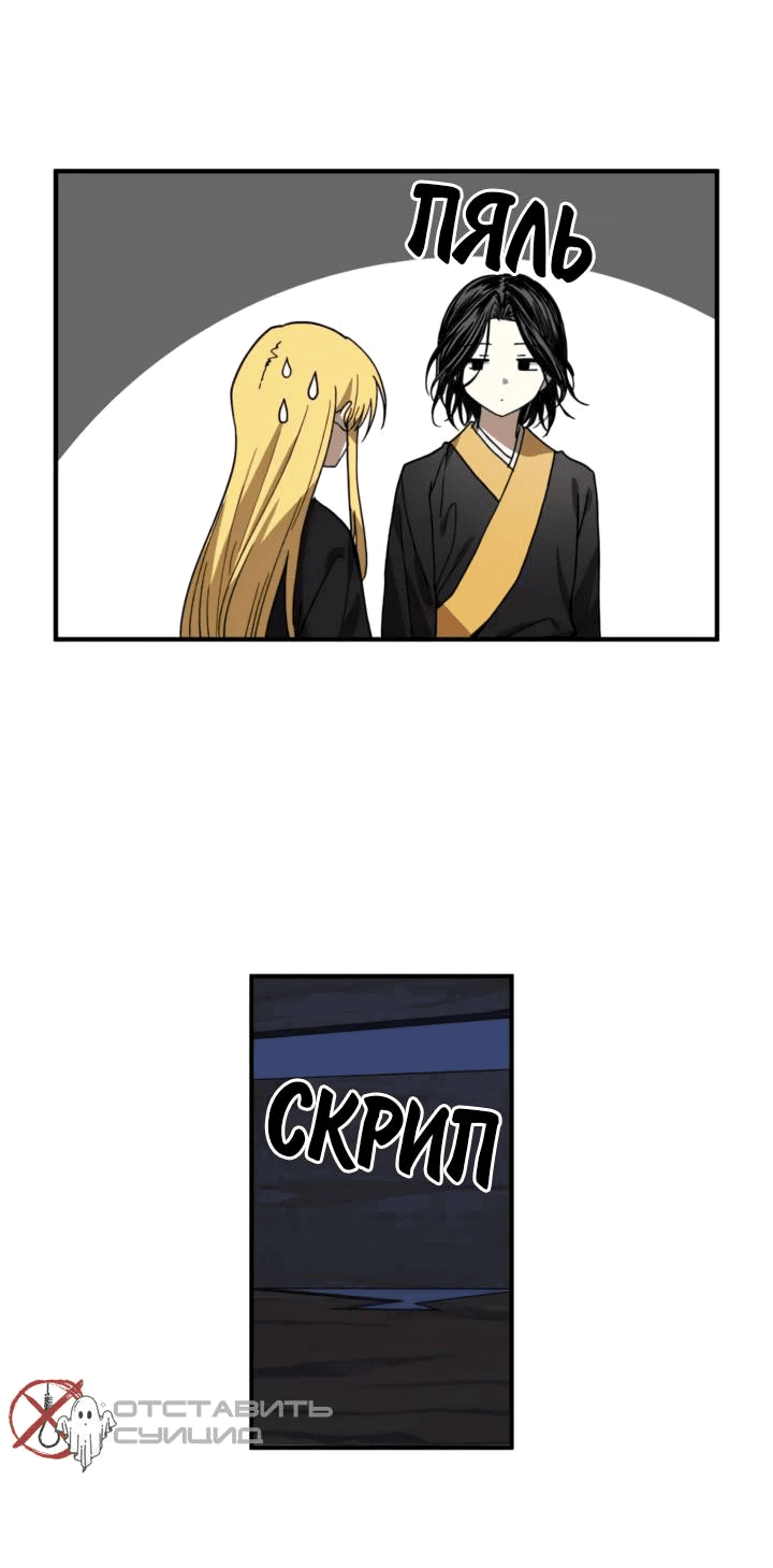 Манга Канцлер тирана - Глава 62 Страница 35