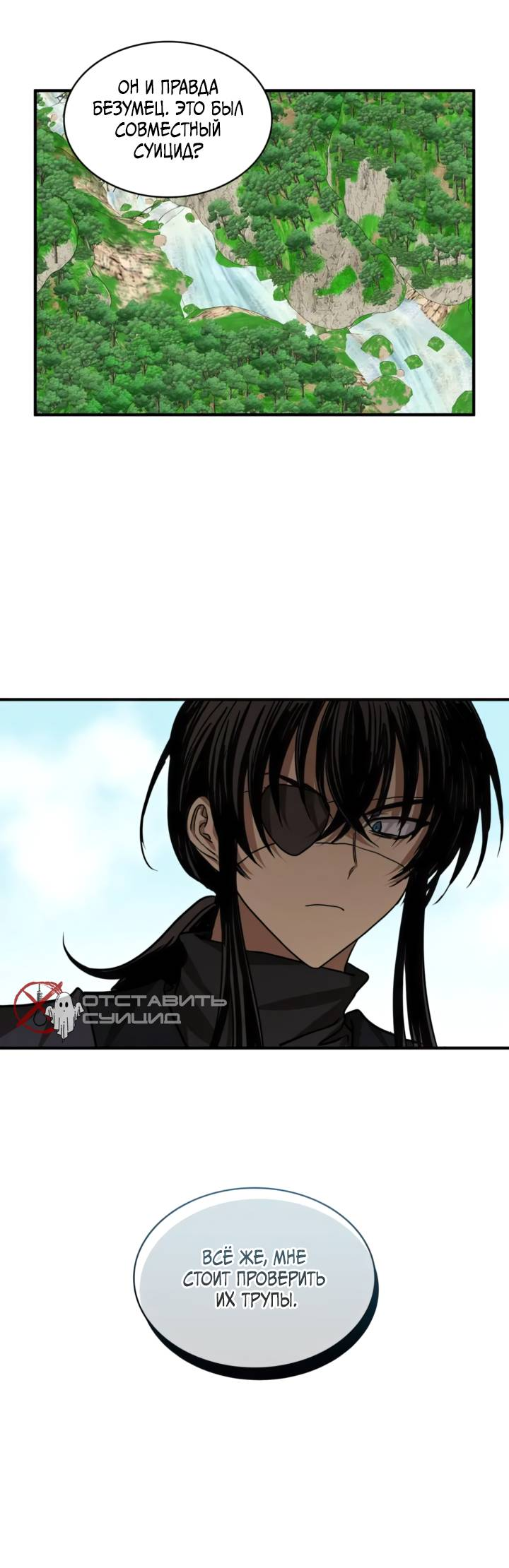 Манга Канцлер тирана - Глава 62 Страница 11