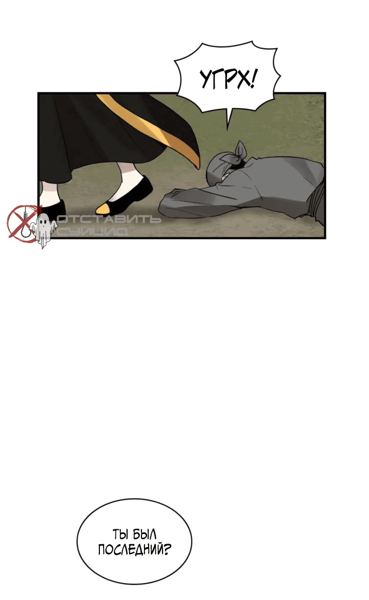 Манга Канцлер тирана - Глава 61 Страница 4