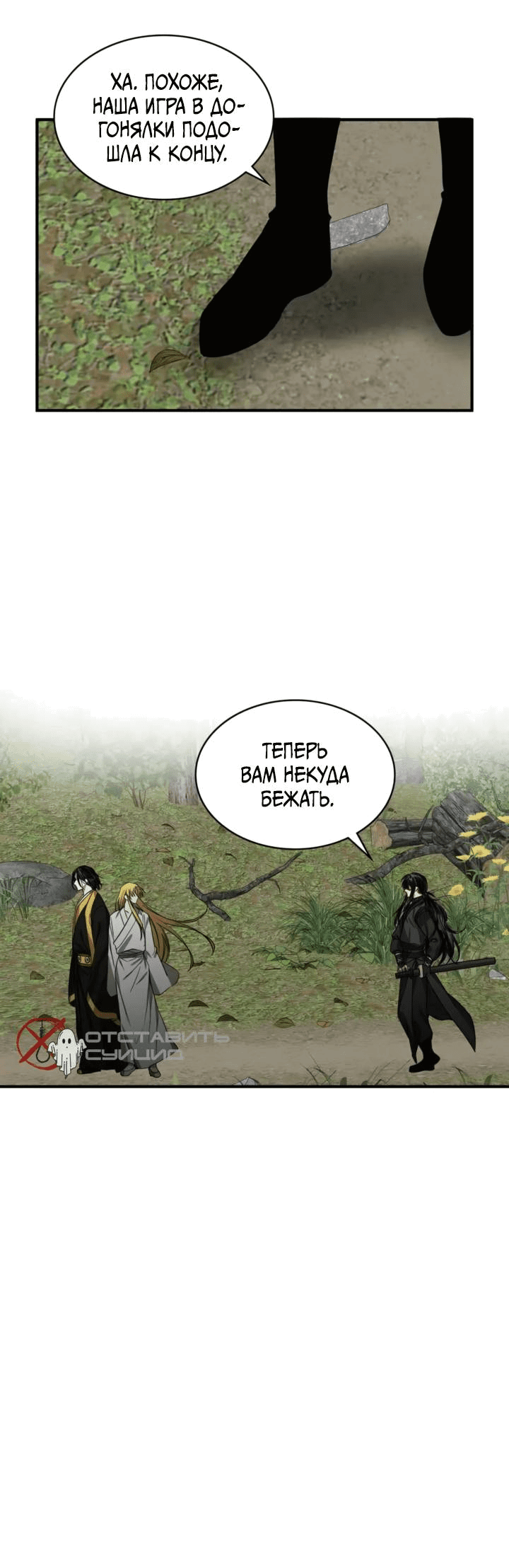 Манга Канцлер тирана - Глава 61 Страница 41