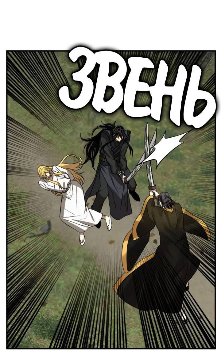 Манга Канцлер тирана - Глава 61 Страница 21