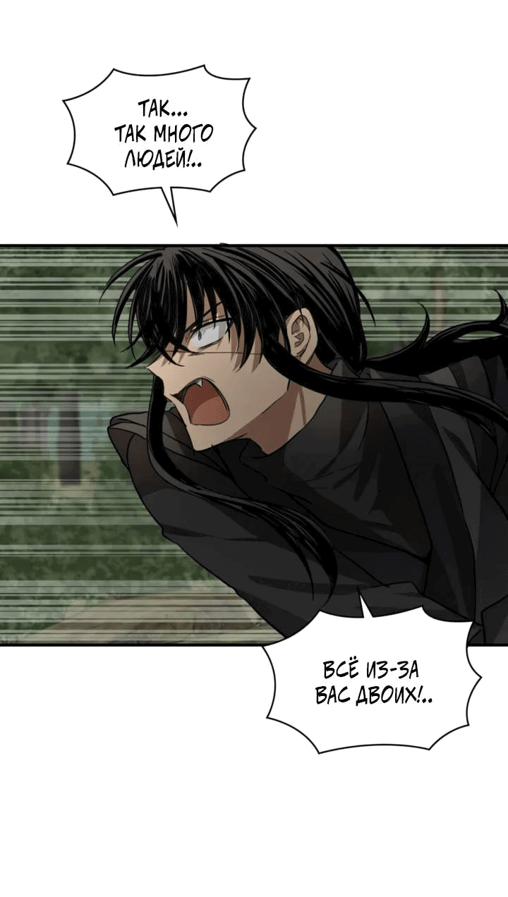 Манга Канцлер тирана - Глава 61 Страница 30