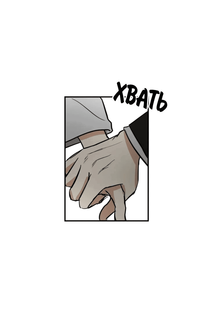 Манга Канцлер тирана - Глава 61 Страница 32