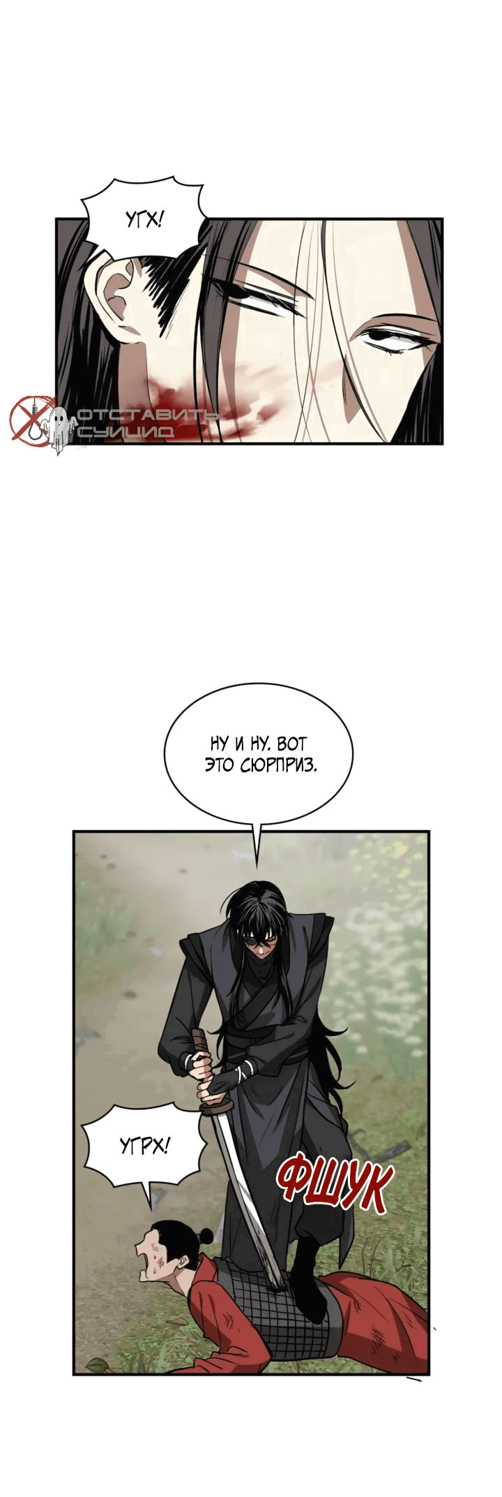 Манга Канцлер тирана - Глава 61 Страница 7