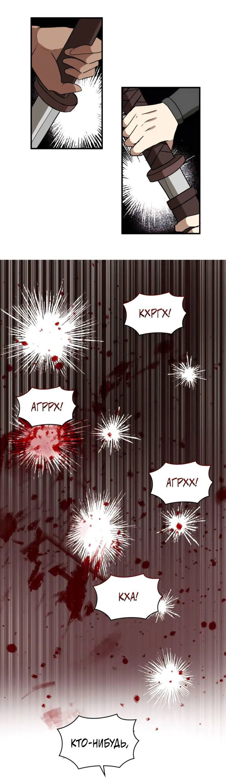 Манга Канцлер тирана - Глава 60 Страница 35