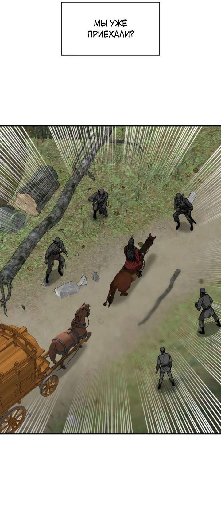 Манга Канцлер тирана - Глава 60 Страница 33