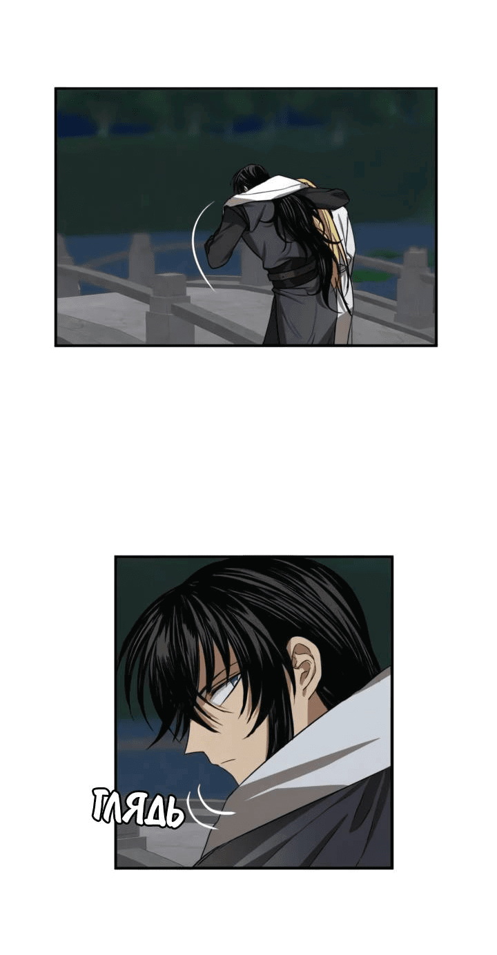 Манга Канцлер тирана - Глава 60 Страница 10