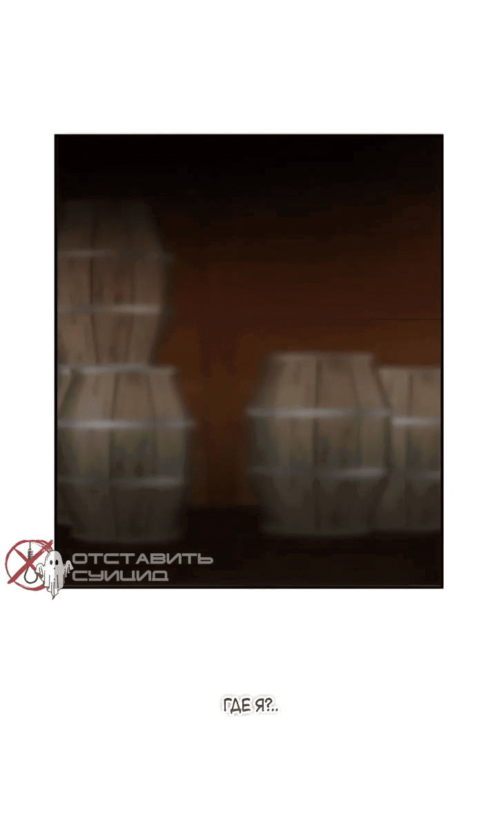 Манга Канцлер тирана - Глава 60 Страница 21