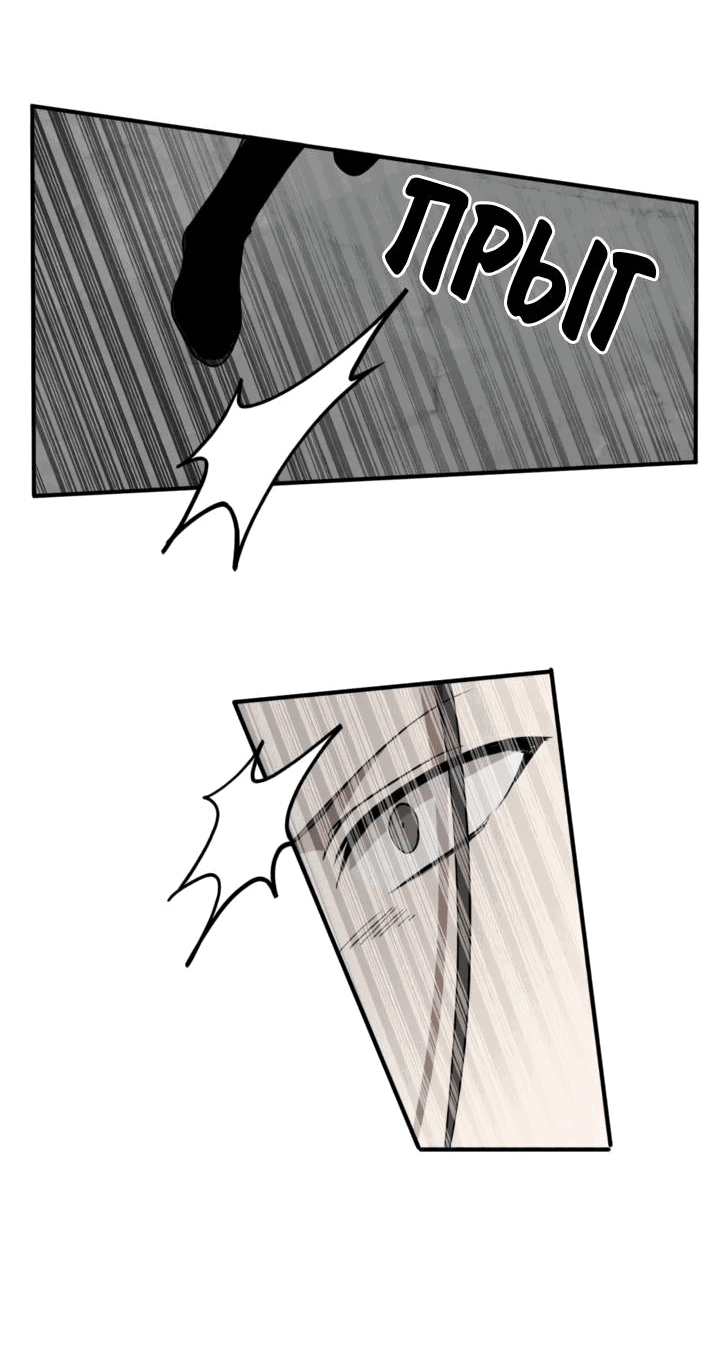 Манга Канцлер тирана - Глава 60 Страница 6