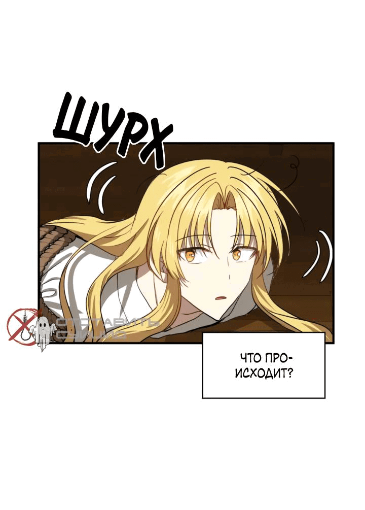 Манга Канцлер тирана - Глава 60 Страница 32