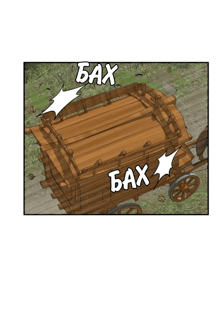 Манга Канцлер тирана - Глава 60 Страница 25