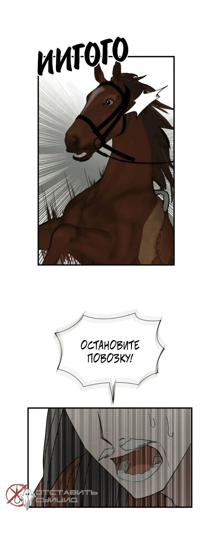 Манга Канцлер тирана - Глава 60 Страница 31