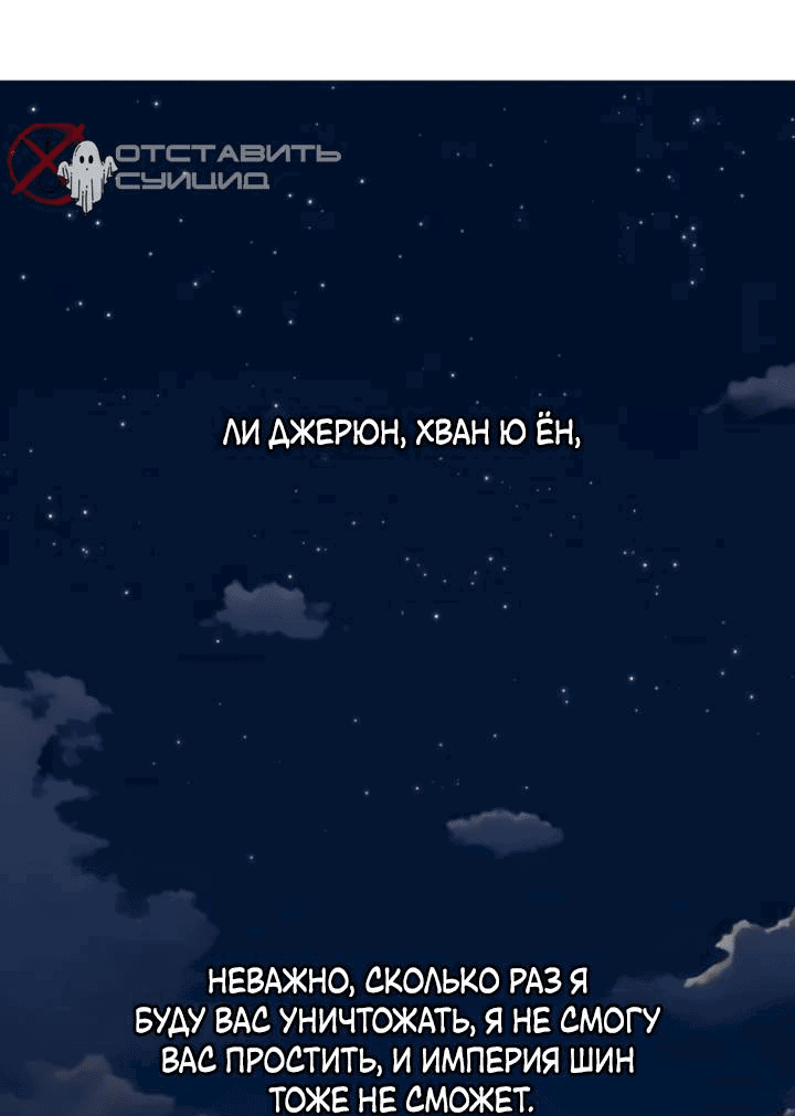 Манга Канцлер тирана - Глава 60 Страница 12