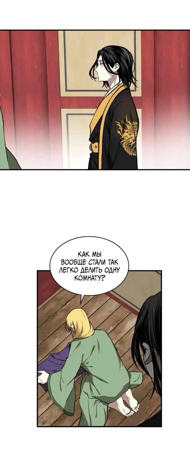 Манга Канцлер тирана - Глава 67 Страница 36