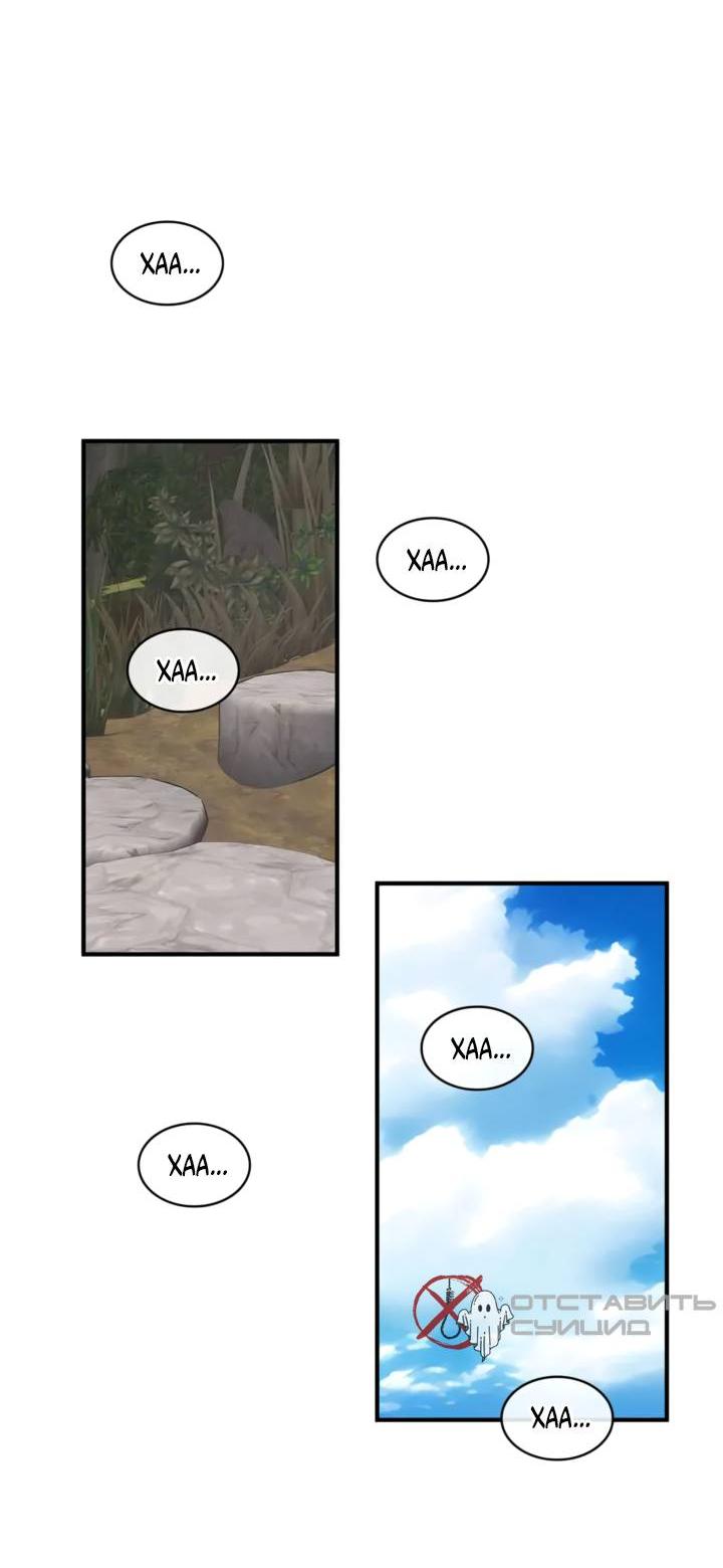 Манга Канцлер тирана - Глава 67 Страница 21