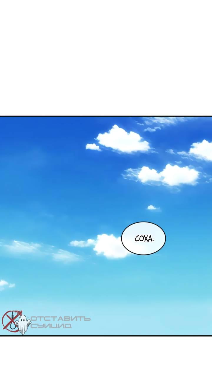 Манга Канцлер тирана - Глава 67 Страница 18