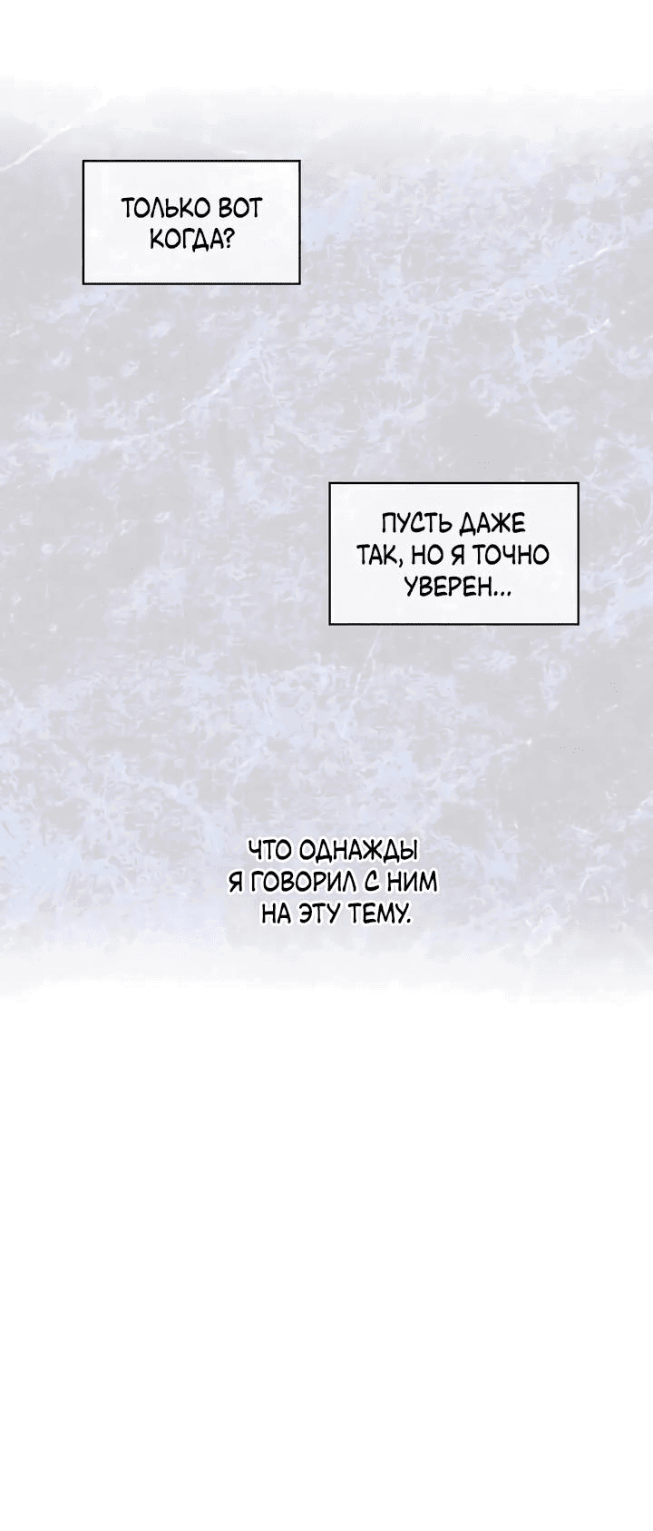 Манга Канцлер тирана - Глава 36 Страница 5