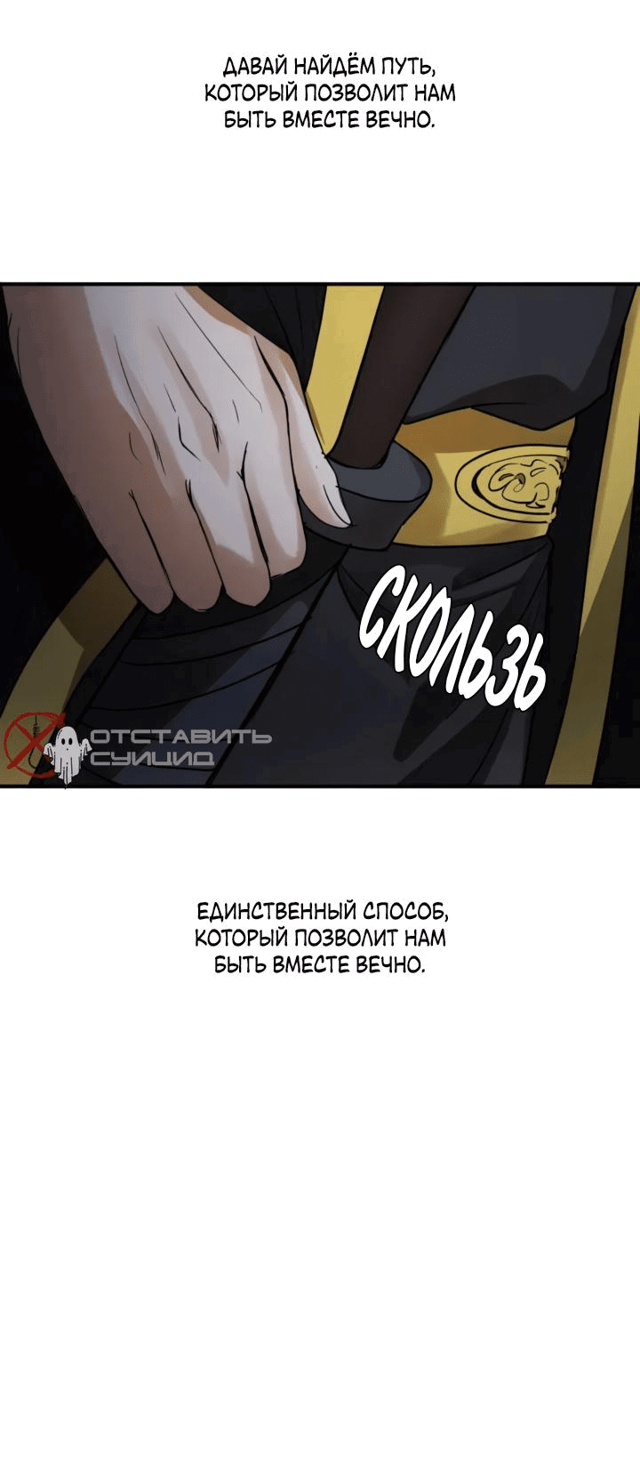 Манга Канцлер тирана - Глава 52 Страница 45