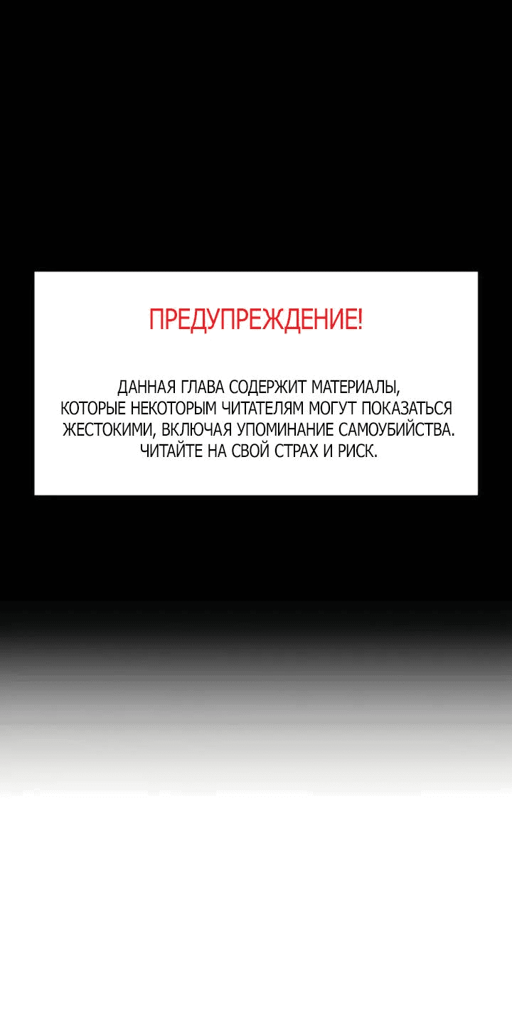 Манга Канцлер тирана - Глава 55 Страница 2