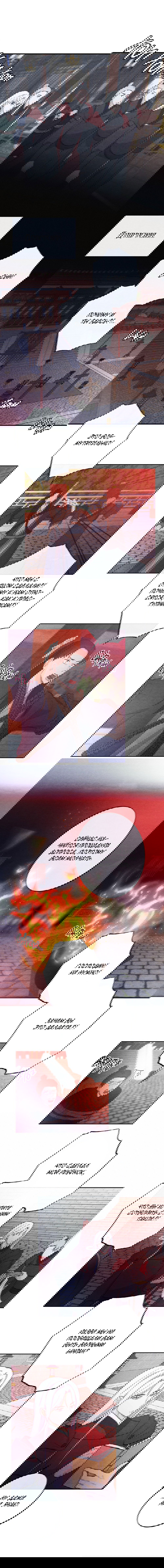Манга Горечь расставания - Глава 4 Страница 2