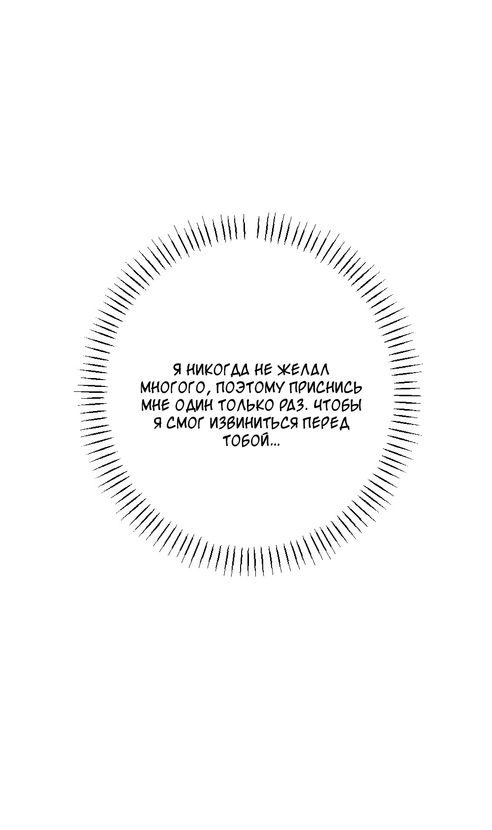 Манга Горечь расставания - Глава 25 Страница 68