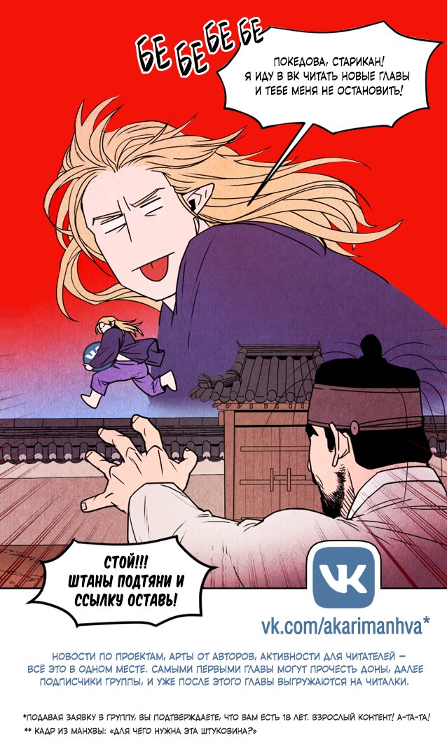 Манга Потрясение [D:AZE] - Глава 19 Страница 1