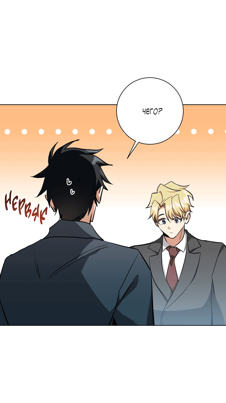 Манга Потрясение [D:AZE] - Глава 28 Страница 16