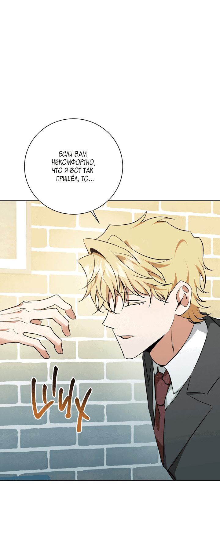 Манга Потрясение [D:AZE] - Глава 28 Страница 22