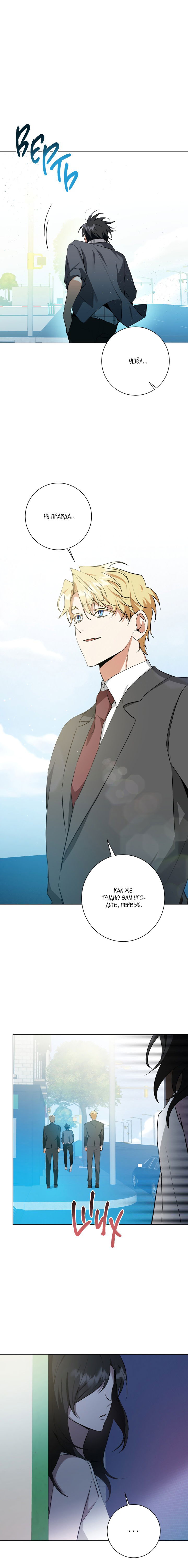 Манга Потрясение [D:AZE] - Глава 28 Страница 50