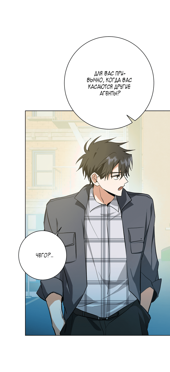 Манга Потрясение [D:AZE] - Глава 28 Страница 38