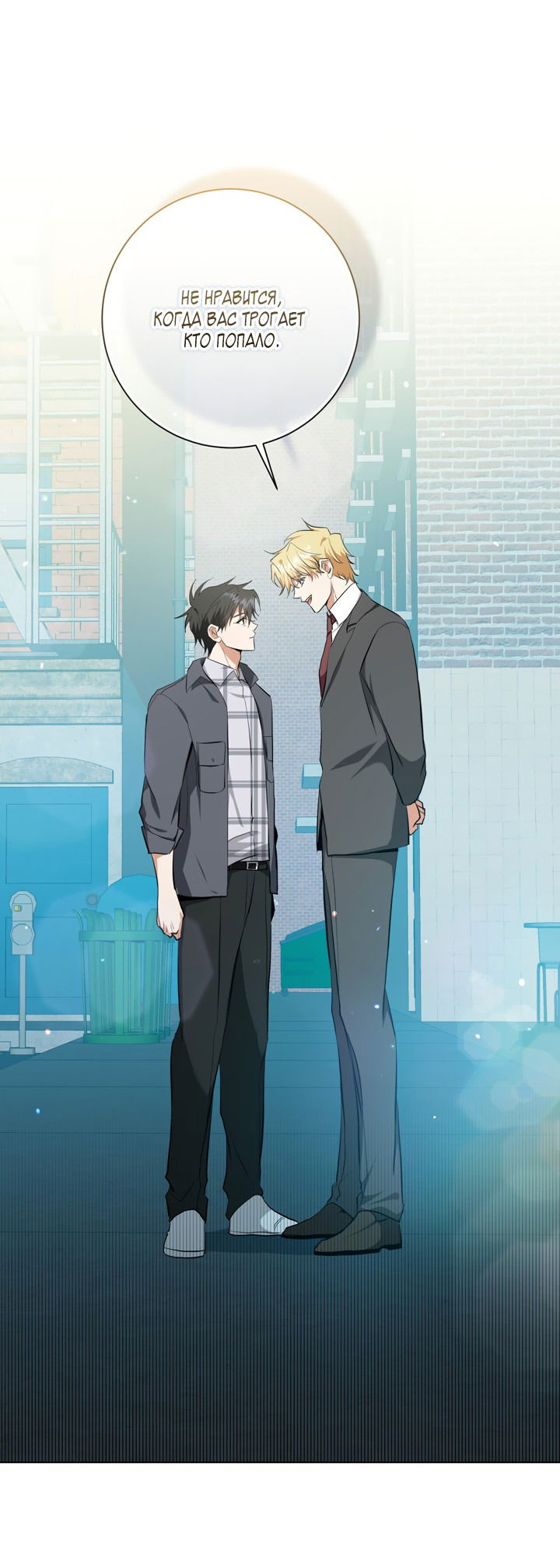 Манга Потрясение [D:AZE] - Глава 28 Страница 42