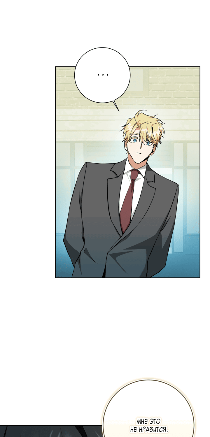 Манга Потрясение [D:AZE] - Глава 28 Страница 40