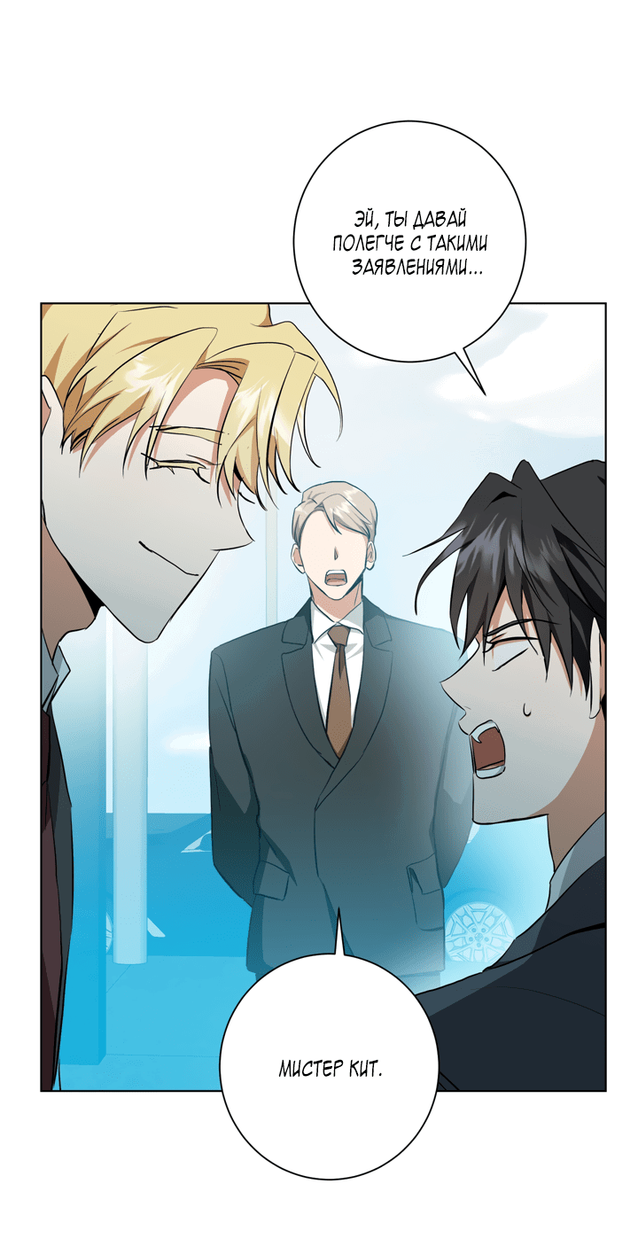 Манга Потрясение [D:AZE] - Глава 28 Страница 43