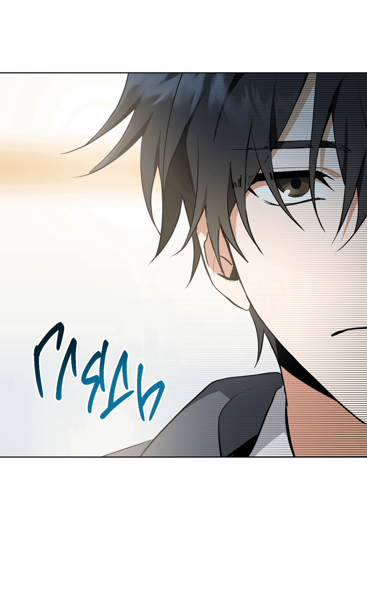 Манга Потрясение [D:AZE] - Глава 28 Страница 20